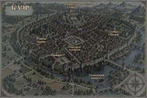 Материал обсуждения: kaer dark labeled 2 (не утверждено)