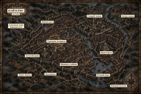 Материал обсуждения: naiteris old dark labeled tower (не утверждено)