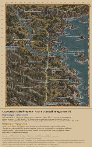 Окрестности Найтериса — сказочный стиль (вариант v2). Примерные места остаются примерными, география не утверждена.