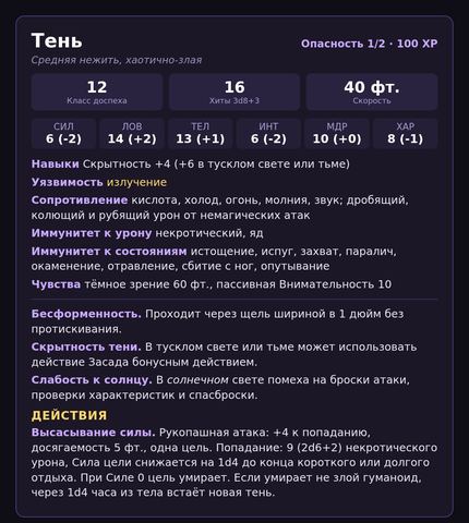 Материал обсуждения: shadow ru 1 (не утверждено)