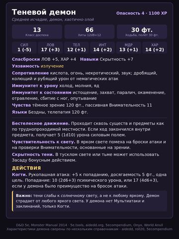 Материал обсуждения: shadow ru 2 (не утверждено)
